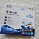 키즈텐 칼슘업 _ 요구르트 맛 젤리스틱으로 간편하게! 성장기칼슘 내돈내산 후기