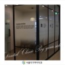 서울더가까이치과의원 이미지