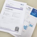 마음 심리검사 및 분석(부모, 자녀마음 건강지키미) | [대전 심리상담] 더공감심리상담센터, PAI·TCI 검사로 찾은 내 인생의 터닝포인트 (솔직후기)