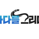 바다그리다 이미지