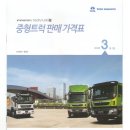 타타대우상용차(주) 이미지