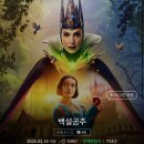 영화 백설공주 내돈내산 후기, 디즈니 영화 추천
