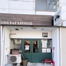 파인데이즈 | 홋카이도 하코다테 햄버거 맛집 파인데이즈 내돈내산 솔직후기 점심 맛집