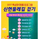 둘레길(주) 이미지