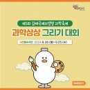 김해의생명산업진흥원 김해중소기업비즈니스센터 대회의장 | 김해에서 그리기대회가 열려요