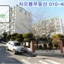 동산동신아파트 이미지