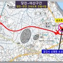 아산~당진 고속도로, 3구간 인주~송악구간에 속 터지네~! 이미지