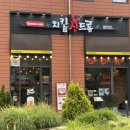 비비큐래미안길음센터피스점 | 길음 미아사거리 야구 볼 수 있는 치킨집 추천 치킨신드롬 길음센터피스점