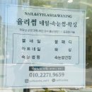 율리썸