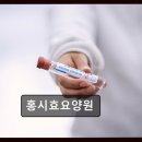 섬기는설비 | 시흥 요양원 추천 홍시효요양원 따뜻한 마음으로 섬기는 곳