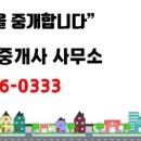 다산월드공인중개사사무소 이미지