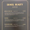 강릉속눈썹펌 에르미엘 뷰티