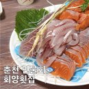 회양횟집 이미지