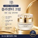 【정품. 정품】양태반 안티에이징 크림 이미지