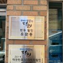 안흥일품꽃게장 | 직접 찾아서 먹어본 서산 맛집 5곳 (안흥일품꽃게장, 향원만두, 구움당, 구옹진냉면, 장수촌)