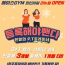 에이스GYM