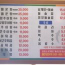 오양순추어탕 이미지