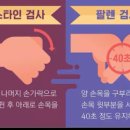 나 손목건초염인가바 도토들도 다 검사하구가 이미지