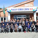 동안마을경로당 이미지