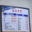 성수족발 이미지