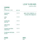 리프앤빈즈 네이버블로그