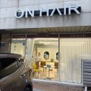 논현1-109 | 인천논현 새로오픈한 온헤어 내돈내산 방문 후기 !