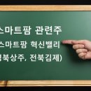 지한팜 이미지