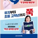 아소비학원가능센터 네이버블로그