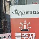 올빼미당구장 이미지