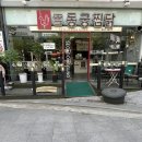 동궁찜닭(침산점)