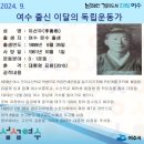 이선우 아시아에이
