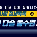 세무법인중원서 이미지