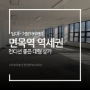 면목역공인중개사사무소 이미지