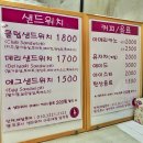 앤도로시 샌드위치 네이버블로그