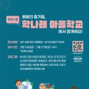 학익1동 시민일보