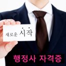 참 행정사 이미지