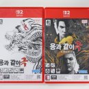 sWitch 오락실 | 닌텐도 스위치2 게임 용과 같이 극2 오픈 및 후기, 추가 시나리오 마지마 고로의 진실