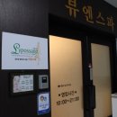 뷰엔스파