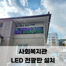 상리사회복지관 이미지