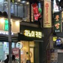 롯데쇼핑(주) 롯데마트 화명점 이미지
