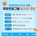 생각이 톡톡 그림책놀이 이미지