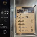 세탁마법사 | [공지] [전주 여행] 전주 한옥마을 뷰 맛집 카페 ‘전망’ + 내 집 같은 단기임대 숙소 ‘라미루리’ 추천!
