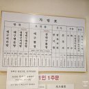 구옥반가 대구탕 이미지
