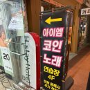 엠 노래연습장 이미지