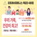 리프레쉬 피트니스 이미지