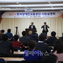 한국장애인고용공단, 근로지원인 80인 증원… 중증장애인 일자리 계획은 이미지