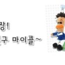 마이콜인테리어
