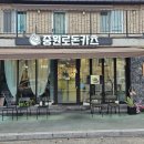 중원로-2 | 진해 돈가스 맛집 중원로돈카츠 내돈내산 솔직후기