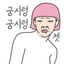 세마 사슴 이미지