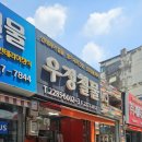 인테리어 을지로 투어 후기 1탄｜전기, 손잡이, 도기...돌기(삼원전기, 우정철물, 대일도기사, 친절한벽지)